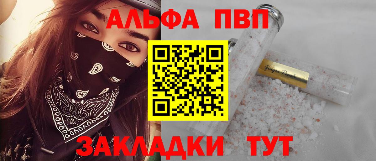 Alpha-PVP  хочу   Alpha PVP кристаллы  A PVP Crystall  Коркино  A PVP Соль  Вход с VPN 