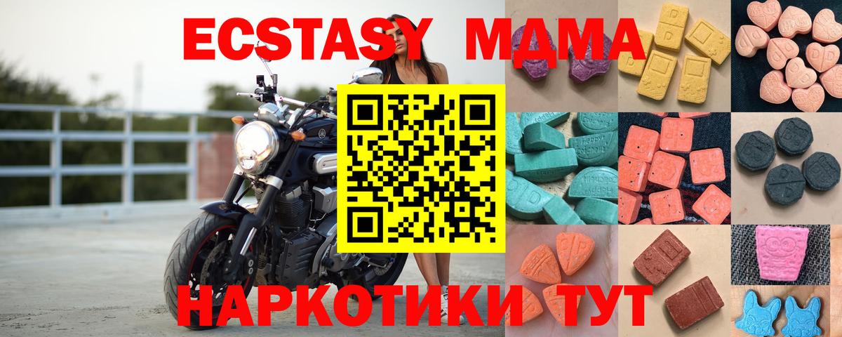 Экстази таблы Коркино