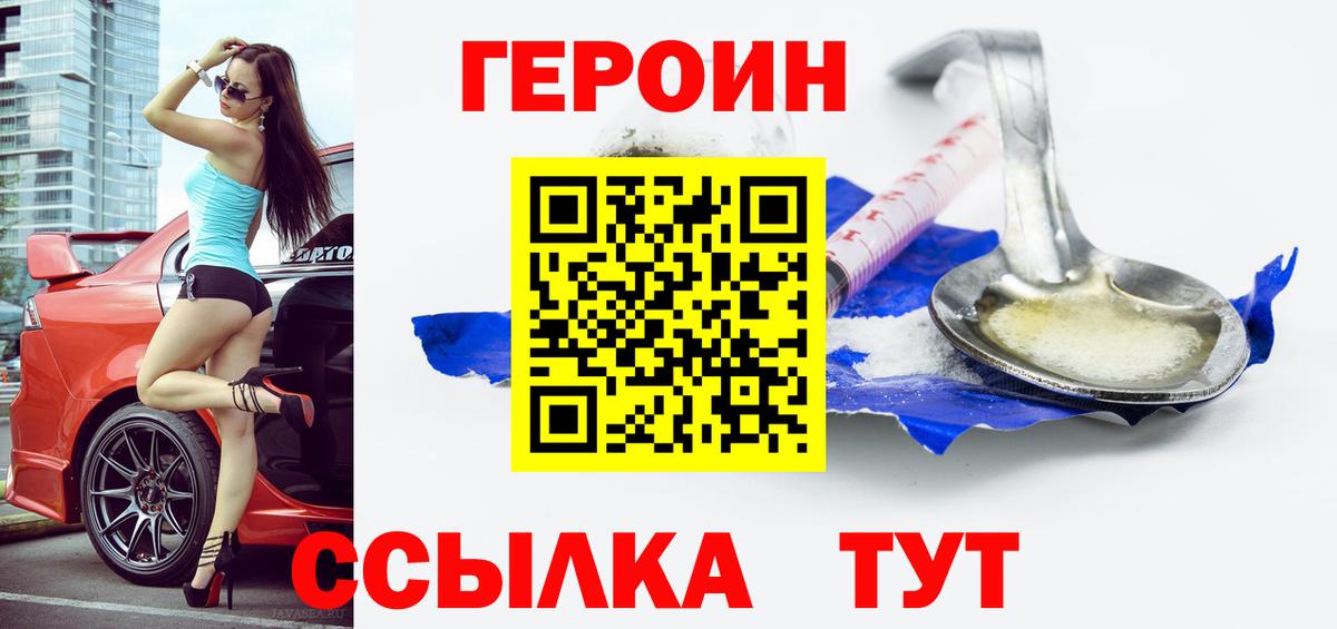 ГЕРОИН Афган Коркино