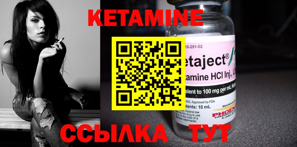КЕТАМИН VHQ  Вход с VPN  Коркино 