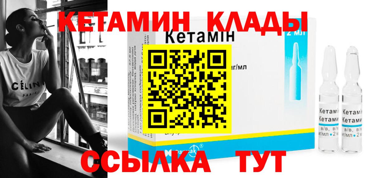 Кетамин ketamine Коркино