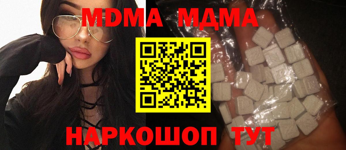 МДМА Molly Коркино