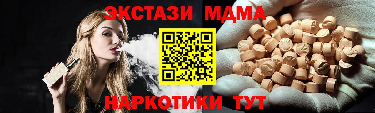 Коркино  МДМА молли  МДМА crystal  Вход с VPN 