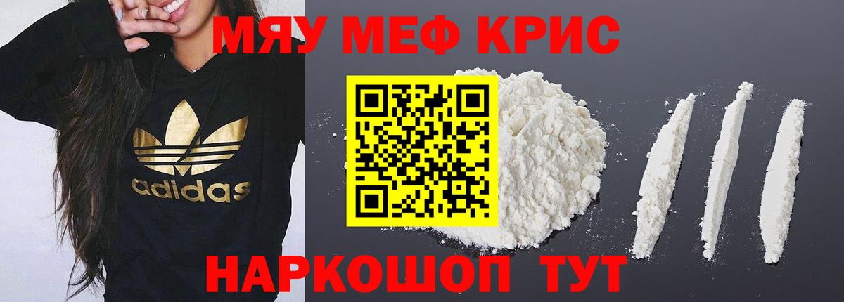 Мефедрон mephedrone  Меф  Коркино  Мефедрон  Вход с VPN  Мефедрон 4 MMC 