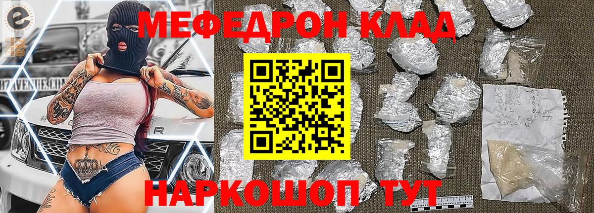 Меф мука Коркино