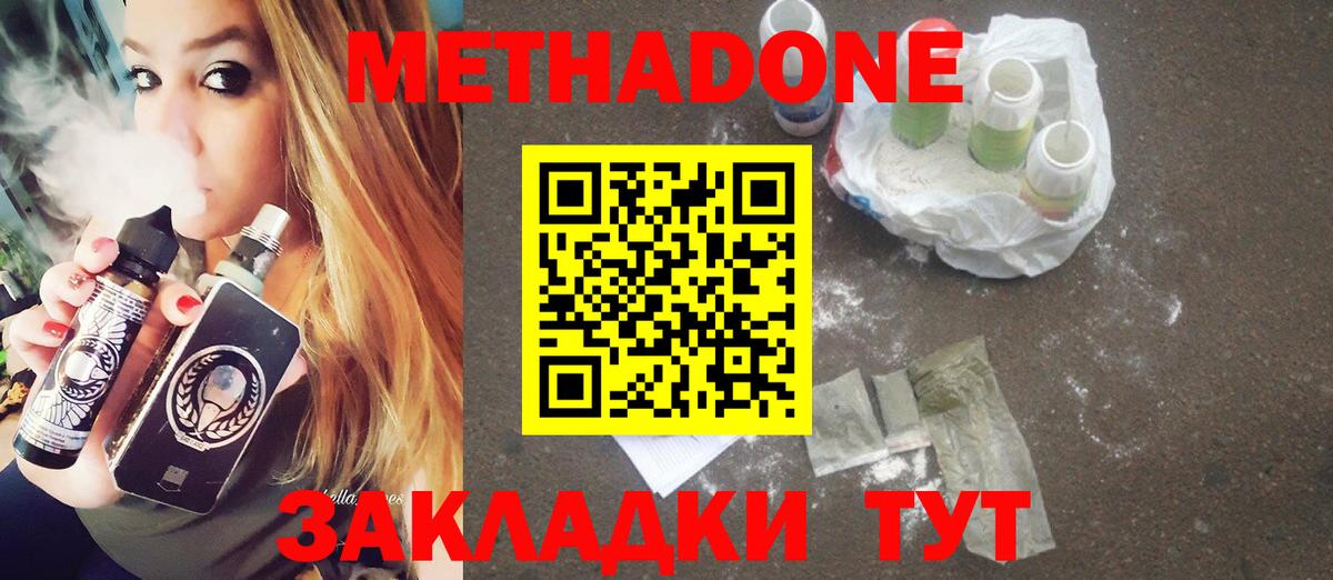 МЕТАДОН мёд Коркино