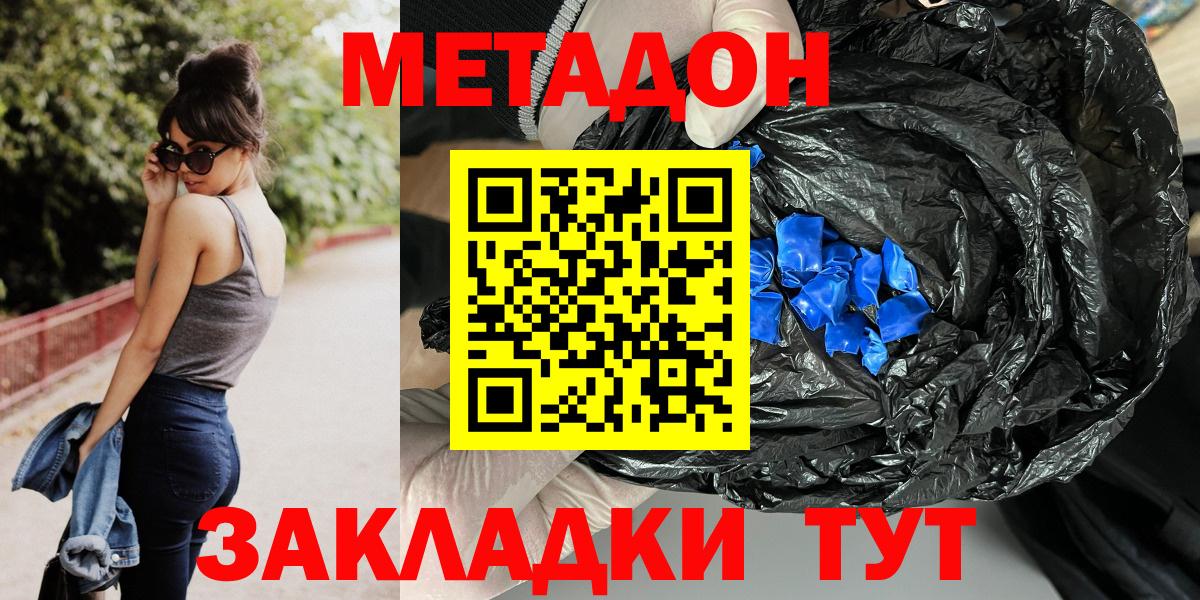 МЕТАДОН мёд  Вход с VPN  Коркино  Метадон methadone 