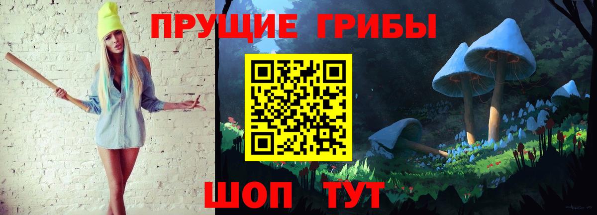 Галлюциногенные грибы ЛСД Коркино