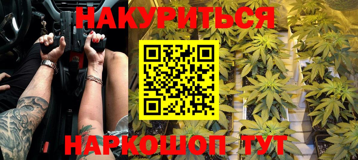 Коркино  Бошки марихуана Amnesia  Каннабис THC 21%  Вход с VPN 